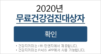 ¹Î¾ØÁö-°Ç°ÁöŰ¹Ì_¸Þ´º¿Â¹è³Ê